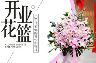 福建泉州德化县三班镇花篮配送
