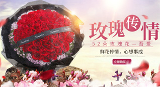 福建泉州德化县三班镇鲜花速递